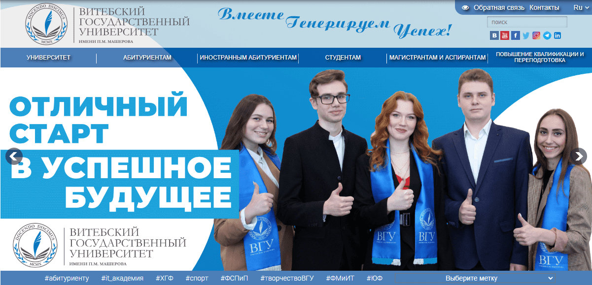 Витебский государственный университет имени П. М. Машерова (vsu.by) Moodle