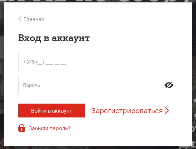 re.a1.by – личный кабинет, вход