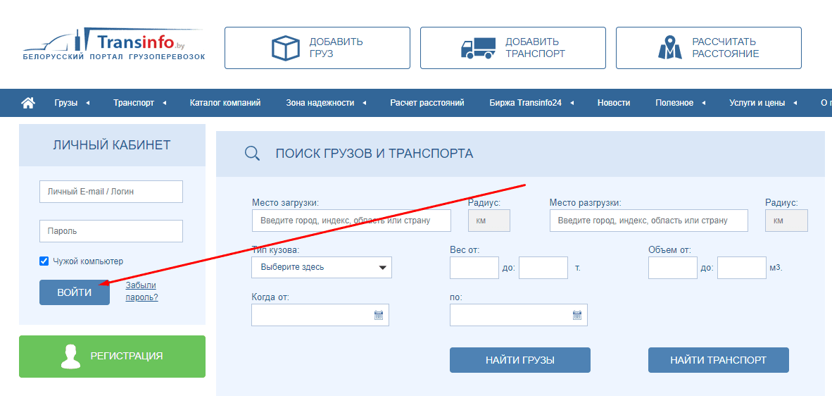 ТрансИнфо Бай (transinfo.by)