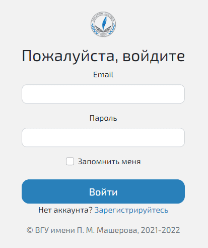 ВГУ (vsu.by) Витебский государственный университет – личный кабинет, вход