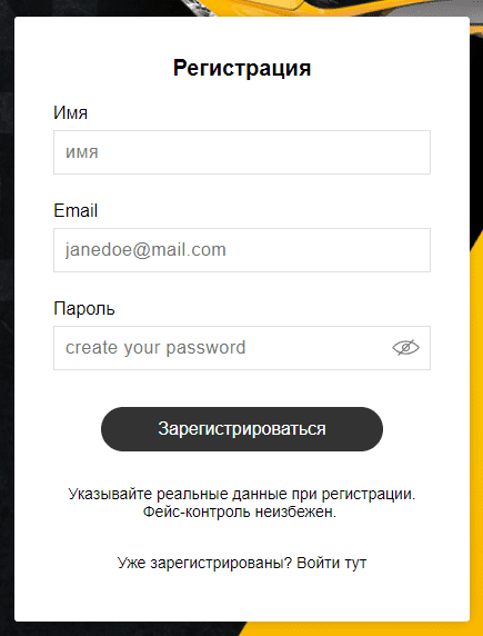 Такситренд (taxitrend.by) – личный кабинет, регистрация