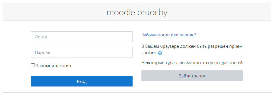 Братское государственное областное училище олимпийского резерва (bruor.by) Moodle – личный кабинет, вход