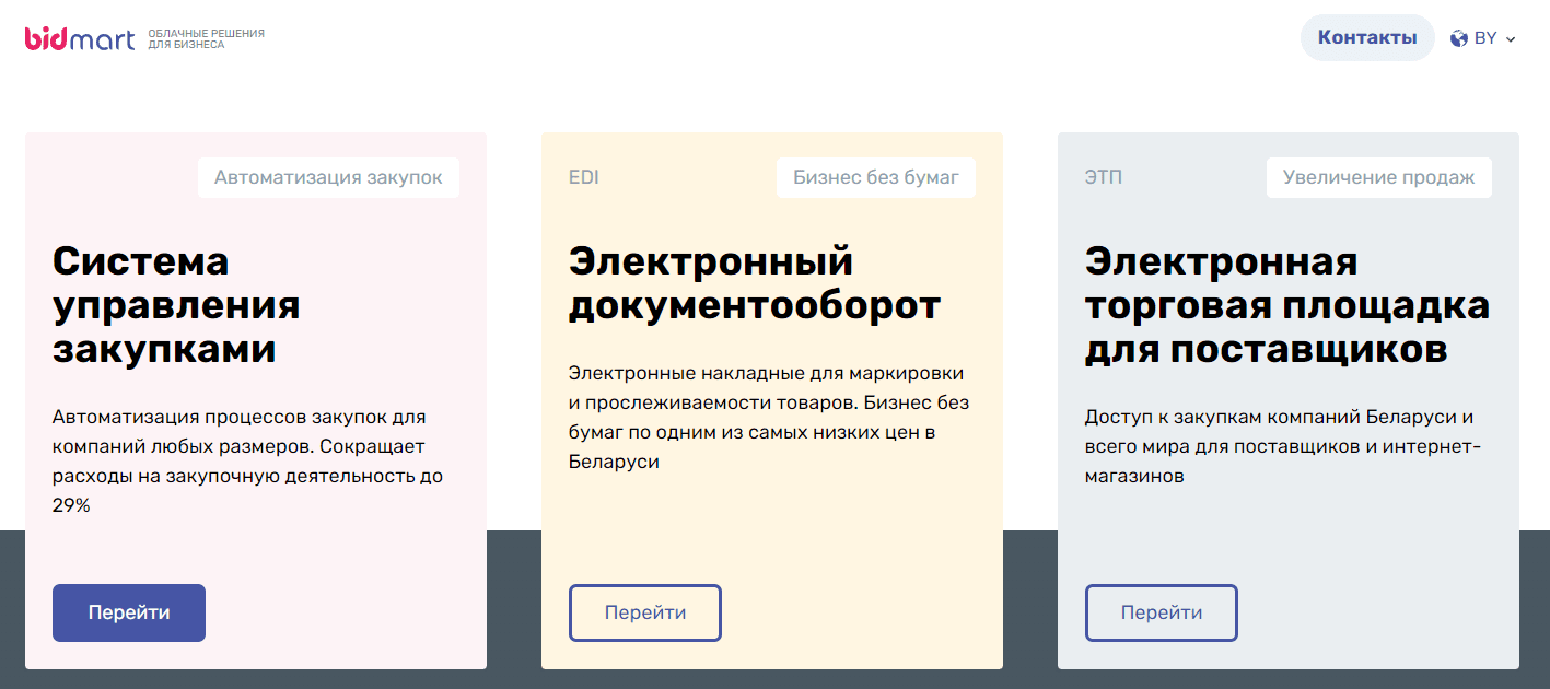 Бидмарт (bidmart.by)