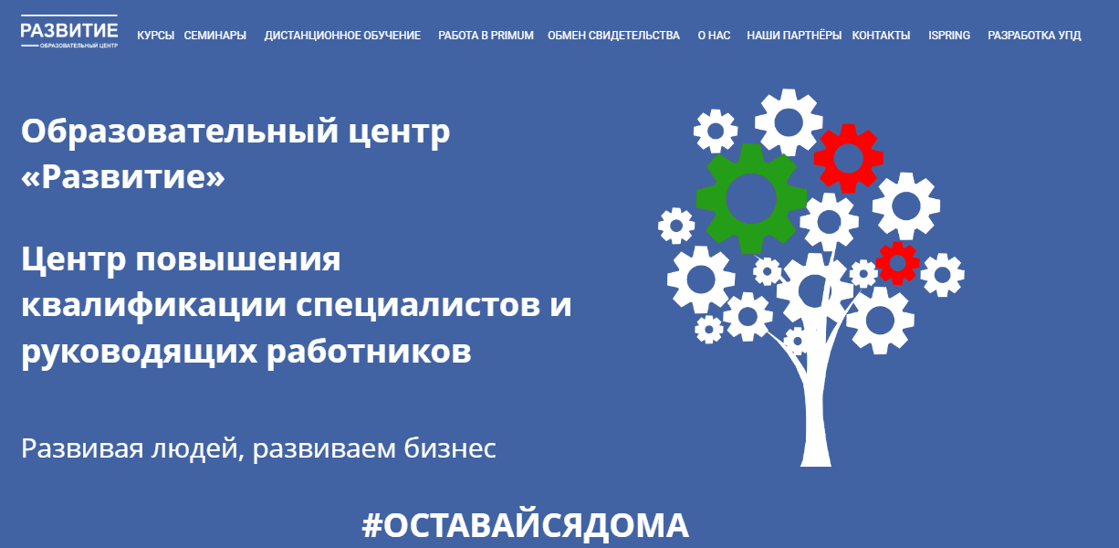 Республиканский центр повышения квалификации руководящих работников и специалистов лесопромышленного комплекса (centr-razvitie.by)