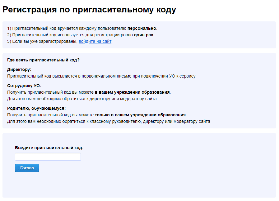 Средняя школа № 119 г. Минска (sch119.minsk.edu.by) schools.by – личный кабинет, регистрация