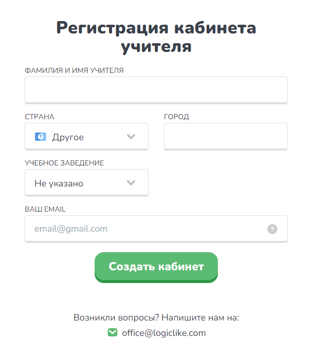 ЛогикЛайк (logic.by) – личный кабинет, регистрация