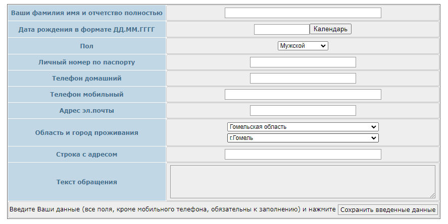 Гомельская городская клиническая поликлиника №3 (ggkp3.by) – официальный сайт, регистрация