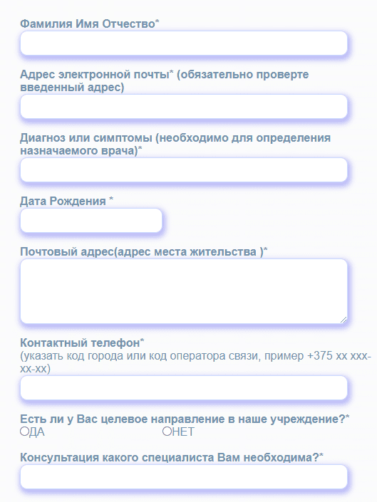 Республиканский научно-практический центр радиационной медицины и экологии человека (rcrm.by) – личный кабинет, регистрация