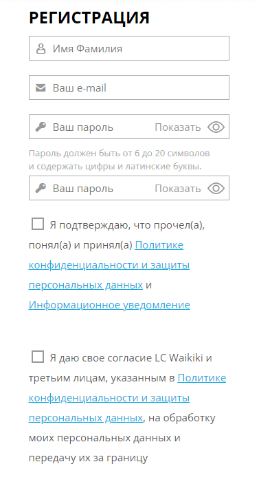 LC Waikiki by (ВайКики бай) – личный кабинет, регистрация