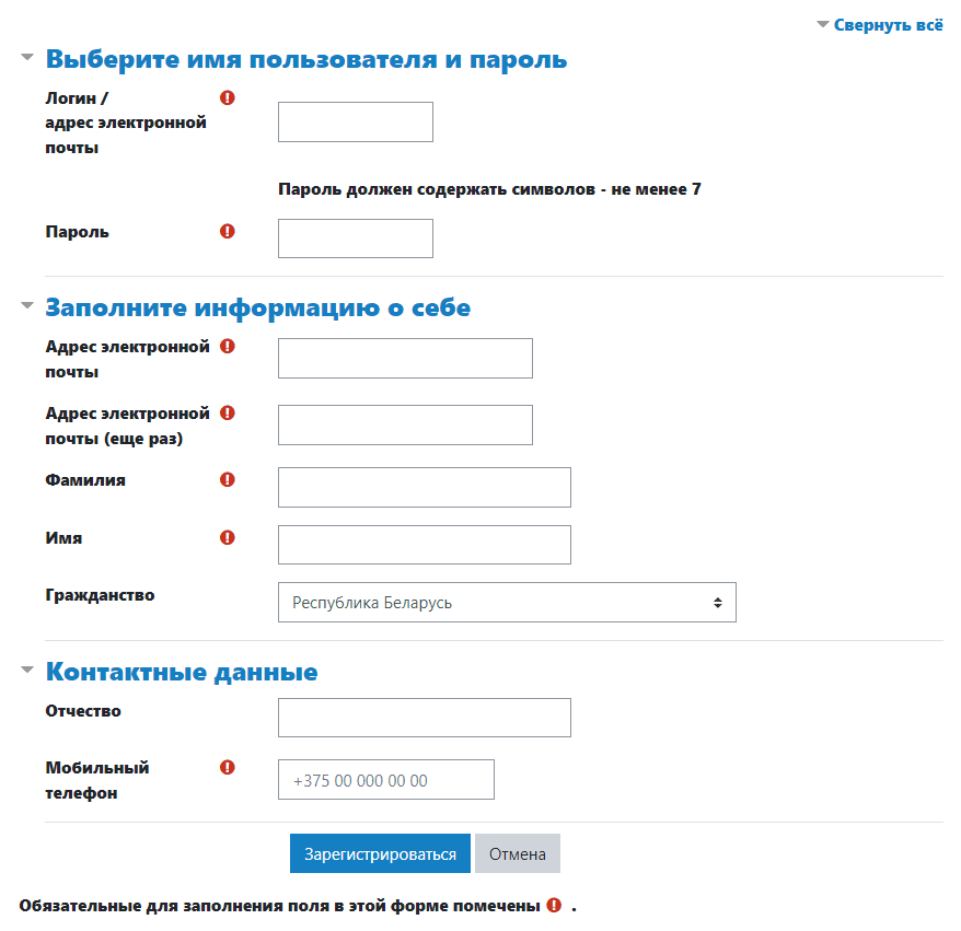 Университет права и социально-информационных технологий БИП (bip-ip.by) – личный кабинет, регистрация