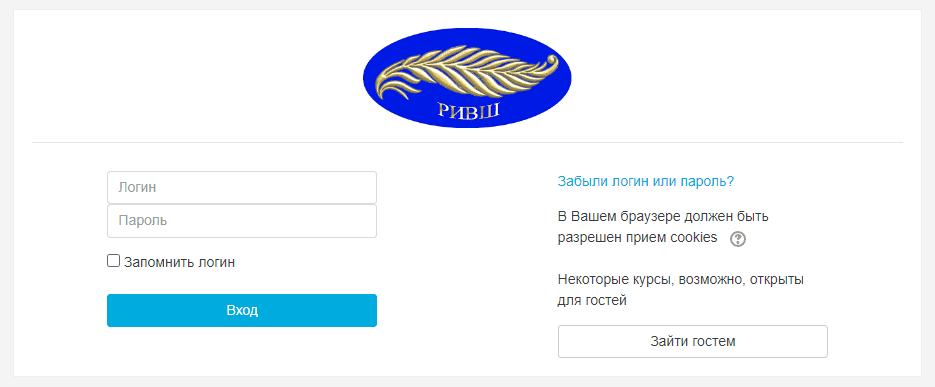 РИВШ (nihe.by) Moodle – личный кабинет, вход и регистрация