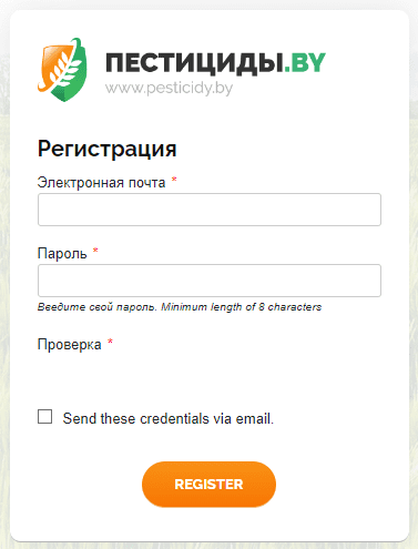 Пестициды бай (pesticidy.by) – личный кабинет, регистрация