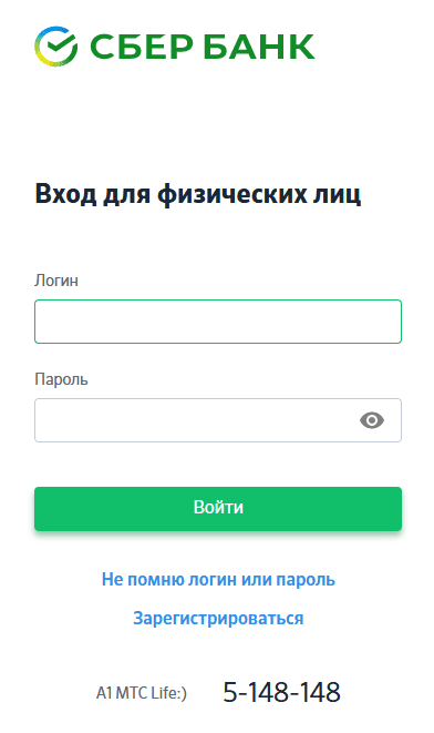 БПС Сбербанк в Республике Беларусь (sber-bank.by) – личный кабинет, вход