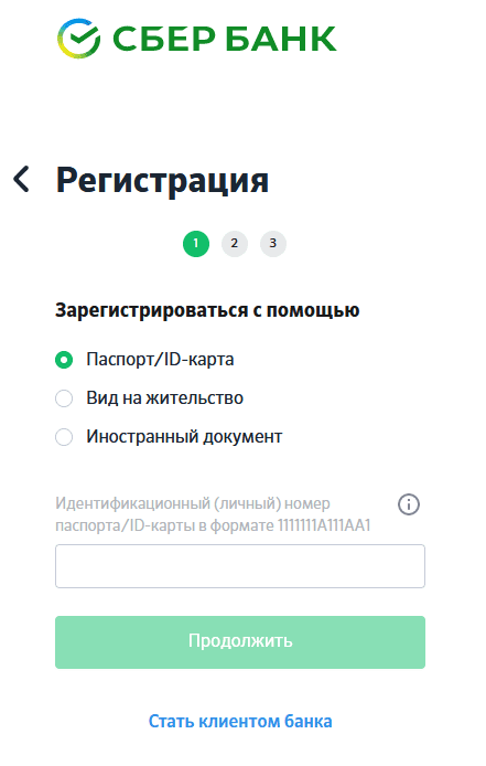 БПС Сбербанк в Республике Беларусь (sber-bank.by) – личный кабинет, регистрация