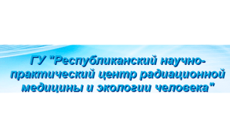 Республиканский научно-практический центр радиационной медицины и экологии человека (rcrm.by) – личный кабинет