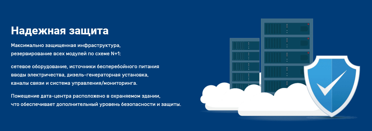 Центра обработки данных ЦОД (datacenter.by) – официальный сайт