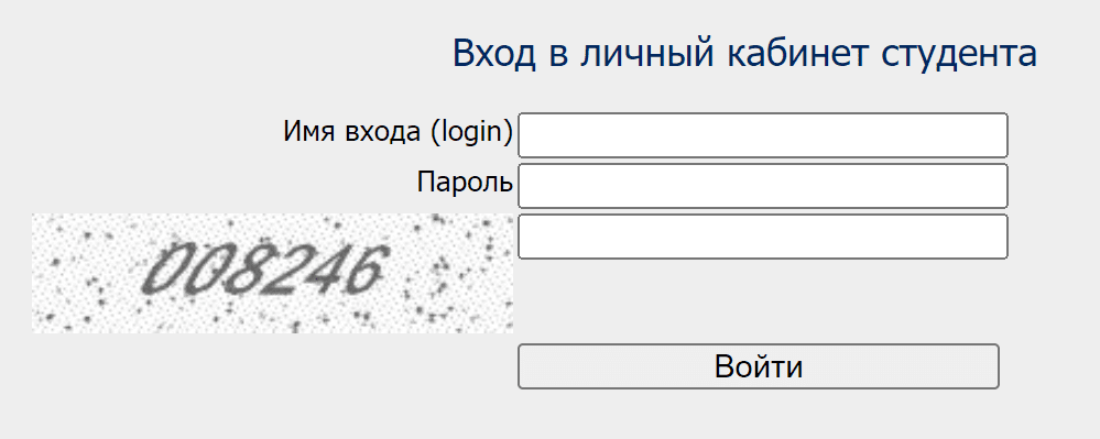 Кафедра английского языка гуманитарных факультетов (eduenglish.bsu.by) – личный кабинет, вход