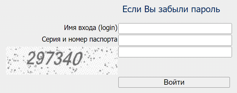 Кафедра английского языка гуманитарных факультетов (eduenglish.bsu.by) – личный кабинет, восстановить пароль