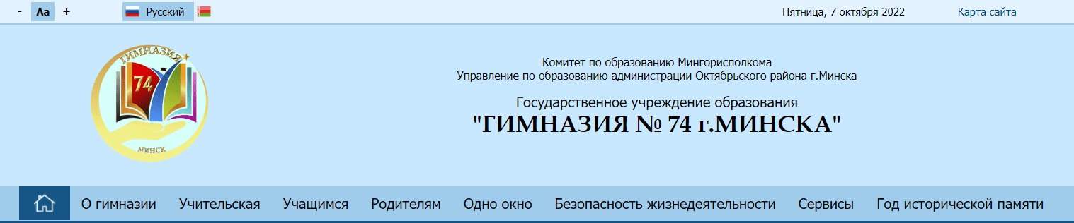 Гимназия №74 г. Минска (gymn74.minsk.edu.by) schools.by