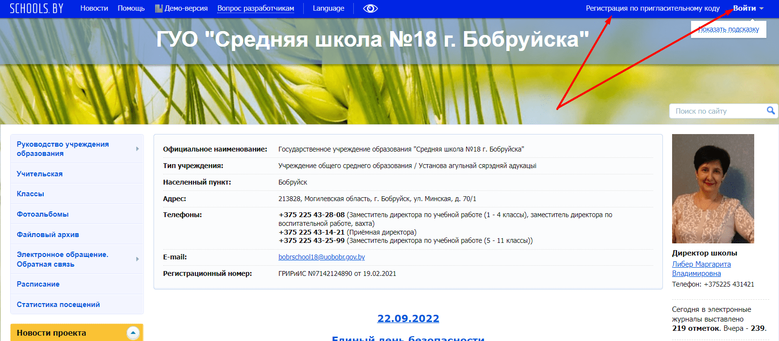 Средняя школа №18 г. Бобруйска (18bobr.schools.by)