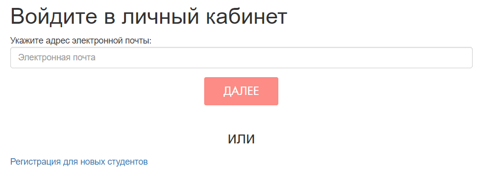 Европейская школа дистанционного обучения (eshko.by) ЕШКО – личный кабинет, вход