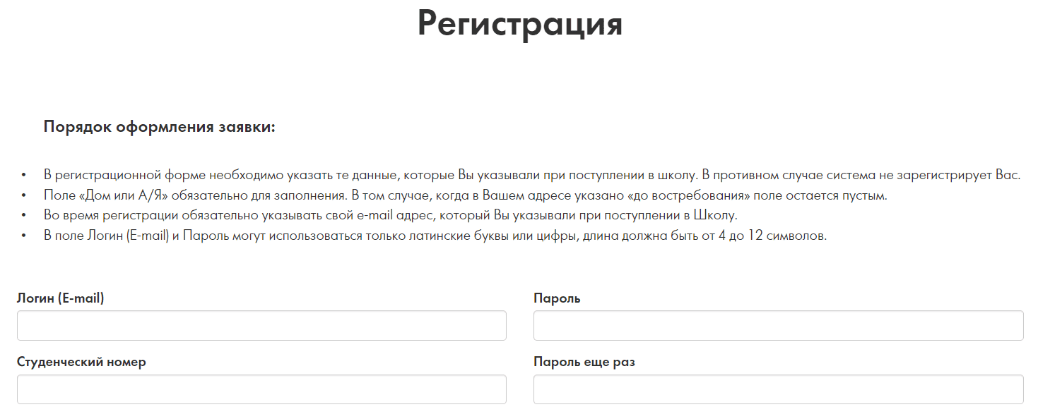 Европейская школа дистанционного обучения (eshko.by) ЕШКО – личный кабинет, регистрация