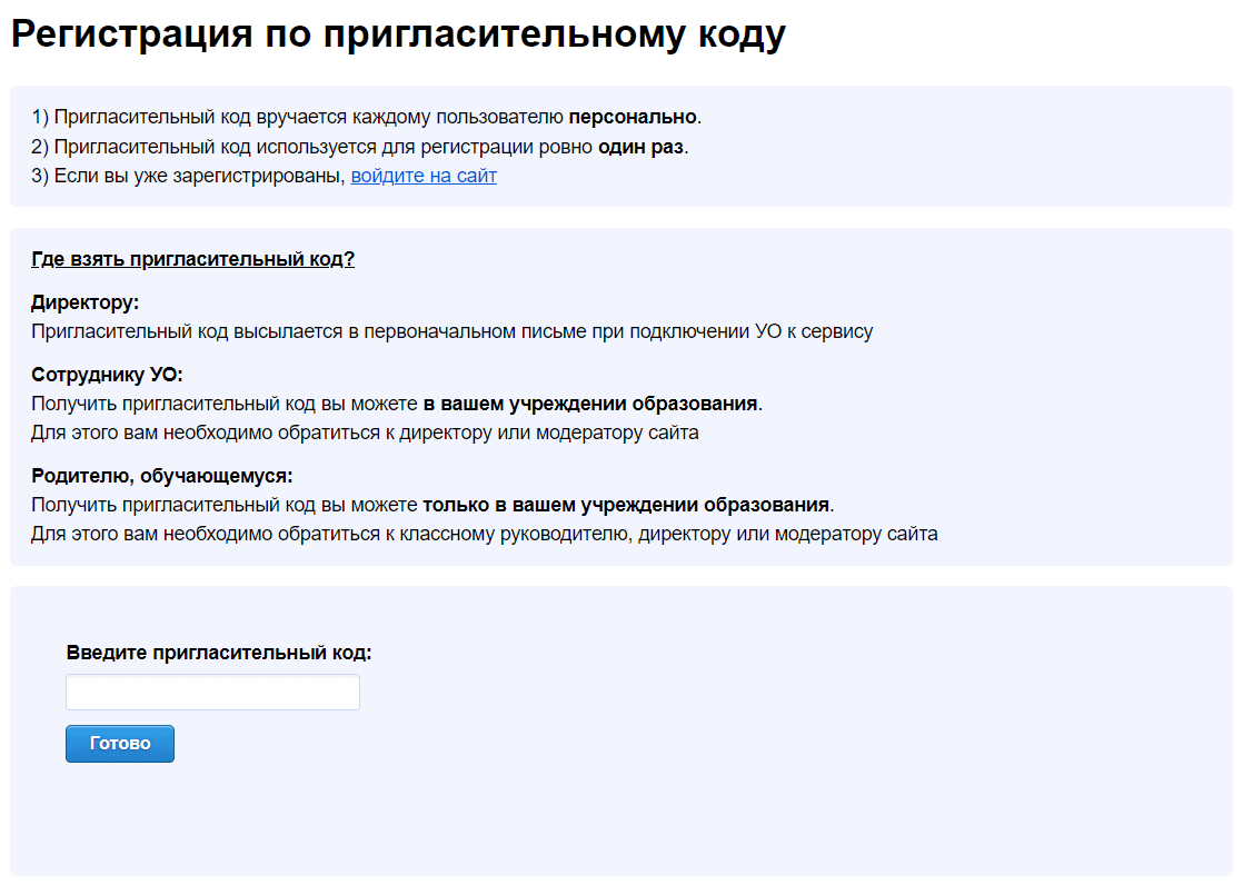 Государственное учреждение образования «Средняя школа № 25 г. Витебска» (sch25.pervroo-vitebsk.gov.by) schools.by – личный кабинет, регистрация