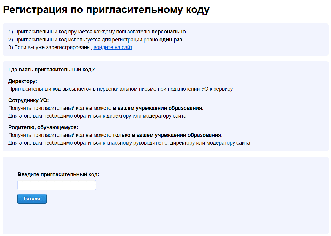 Гимназия № 7 г. Витебска имени П. Е. Кондратенко (gymn7.vitebsk.by) schools.by – личный кабинет, регистрация