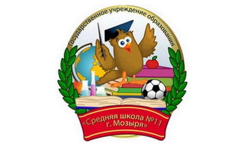 Средняя школа №11 г. Мозыря (school11.guo.by) schools.by – личный кабинет