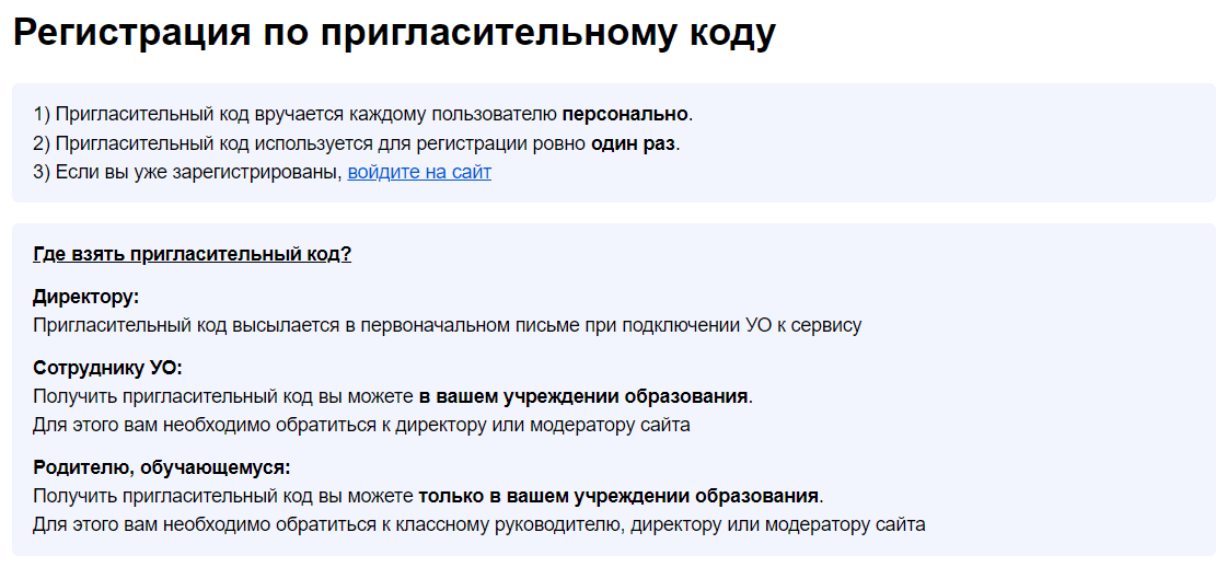 Средняя школа № 189 имени А. К. Горовца г. Минска (sch189.minsk.edu.by) schools.by – личный кабинет, егистрация