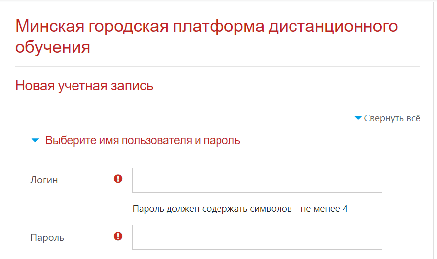 Средняя школа №138 г. Минска (sch138.minsk.edu.by) Moodle – личный кабинет, регистрация