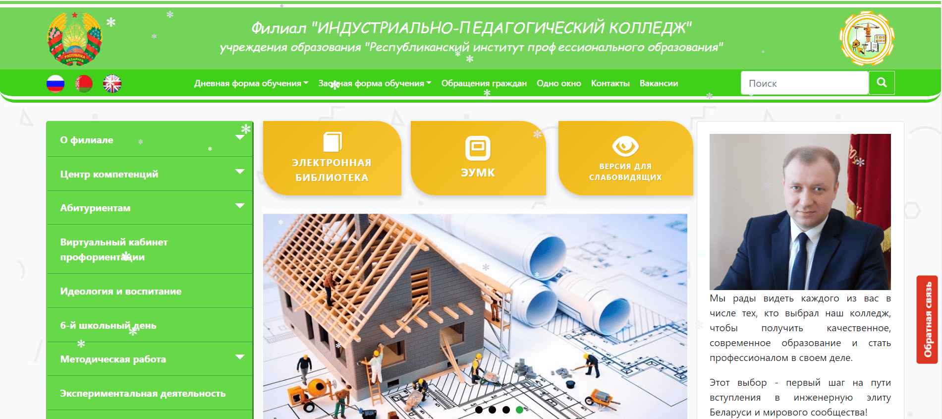 Филиал индустриально - педагогического колледжа (ipkripo.by) Moodle