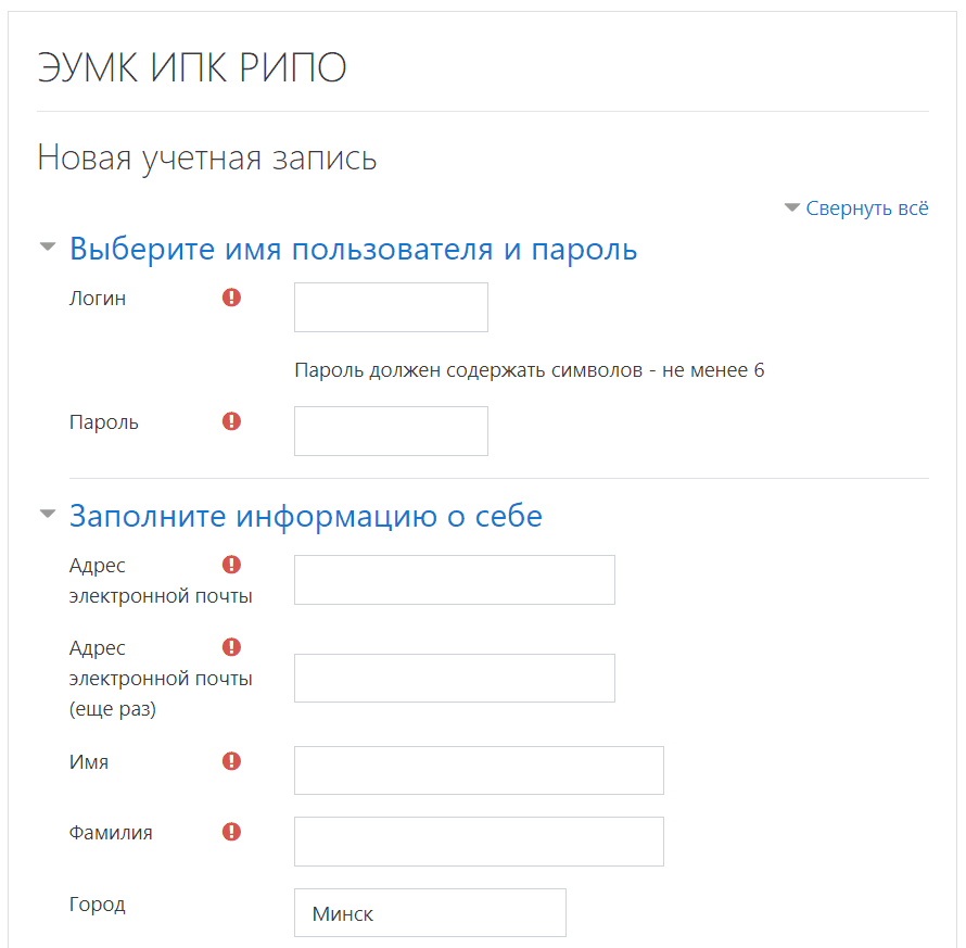 Филиал индустриально - педагогического колледжа (ipkripo.by) Moodle – личный кабинет, регистрация