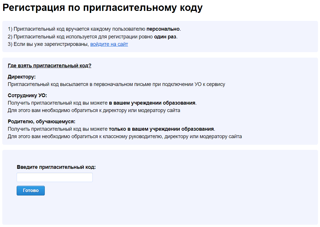 Гимназия №3 г. Витебска имени А.С.Пушкина (gymn3vitebsk.schools.by) – личный кабинет, регистрация