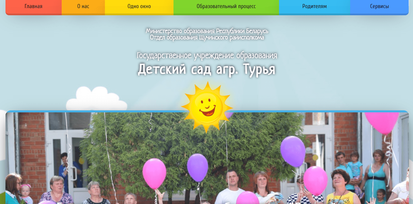 Детский сад агрогородка Турья (dsturya.schuchin-edu.by) schools.by