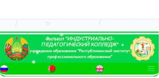 Филиал индустриально - педагогического колледжа (ipkripo.by) Moodle – личный кабинет