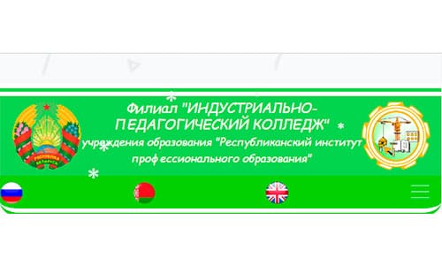 Филиал индустриально - педагогического колледжа (ipkripo.by) Moodle – личный кабинет