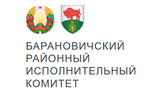 Барановичский районный исполнительный комитет (baranovichi.brest-region.gov.by)