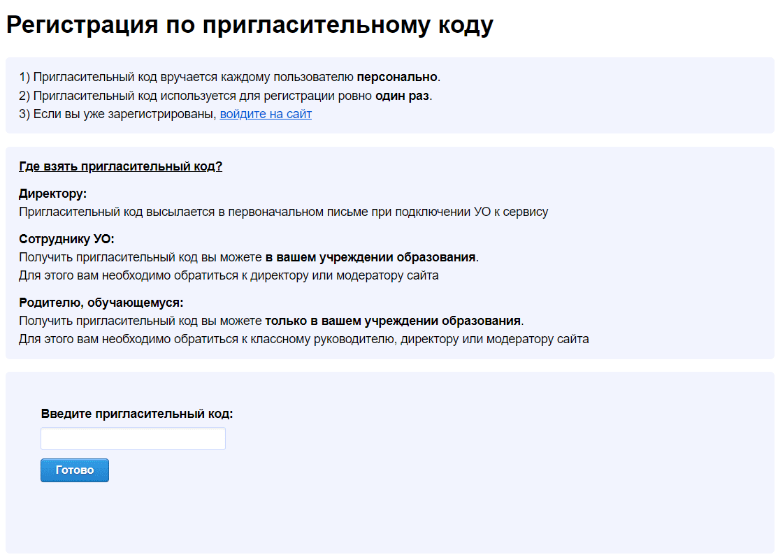 Средняя школа № 63 г. Минска имени М. Ф. Малакович (sch63.minsk.edu.by) schools.by – личный кабинет, регистрация