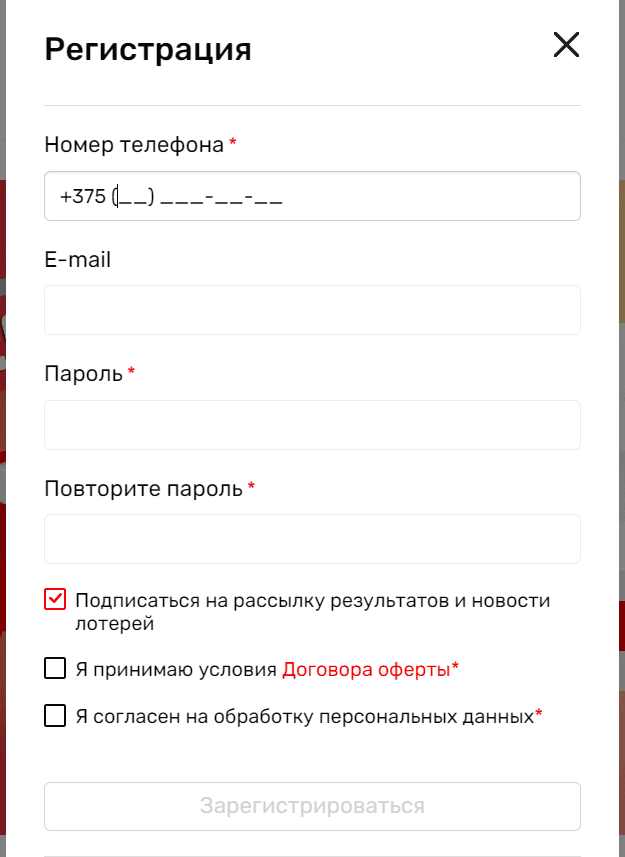 Лото бай (loto.by) – личный кабинет, регистрация